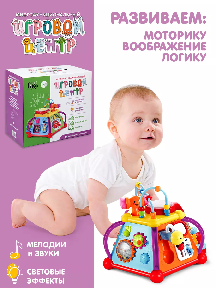 Бизиборд игровой развивающий центр Best for baby! 9641631 купить за 2 440 ₽  в интернет-магазине Wildberries