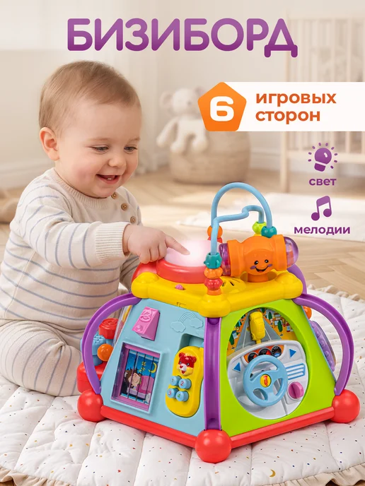 BESTLIKE Развивающая игрушка бизиборд музыкальный, вариант