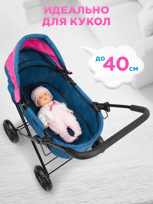 BESTLIKE Коляска для кукол люлька до 45 см, синий, фото 2