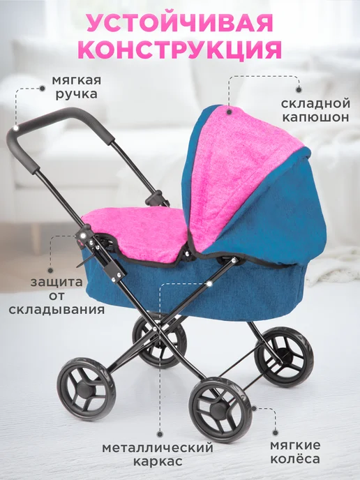 BESTLIKE Коляска для кукол люлька до 45 см, синий, фото 3