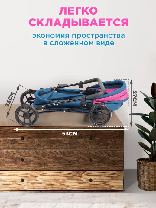 BESTLIKE Коляска для кукол люлька до 45 см, синий, фото 6