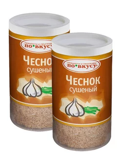 Чеснок сушеный молотый, 2 шт по 35 г По вкусу 9643622 купить за 148 ₽ в интернет-магазине Wildberries