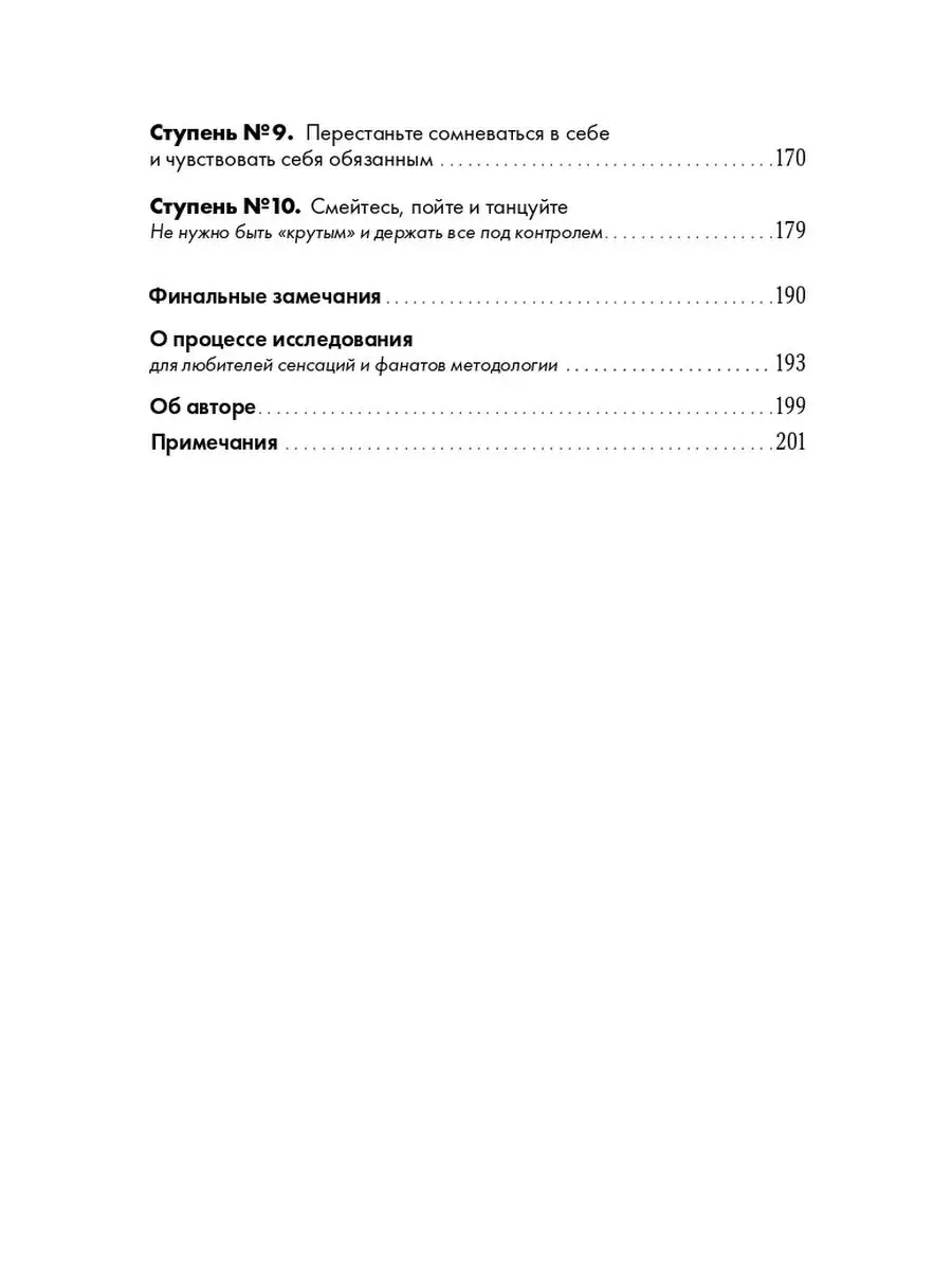 Дары несовершенства (покет) Альпина. Книги 9645213 купить за 440 ₽ в  интернет-магазине Wildberries