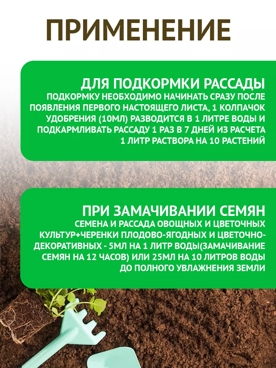 Удобрение Крепыш для рассады, цветов и овощей 250мл Фаско 9647034 купить в  интернет-магазине Wildberries