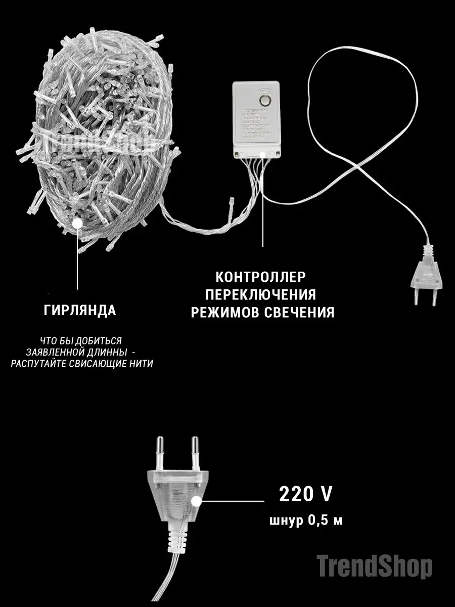 Гирлянда новогодняя для комнаты, праздника, штора электрическая, занавес  светодиодный на окно 3х3 trend shop 9647068 купить в интернет-магазине  Wildberries