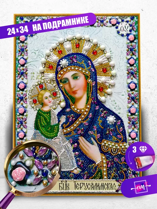 Купить РИК - Схема для вышивки бисером Иерусалимская икона Божией Матери | Мамино лукошко