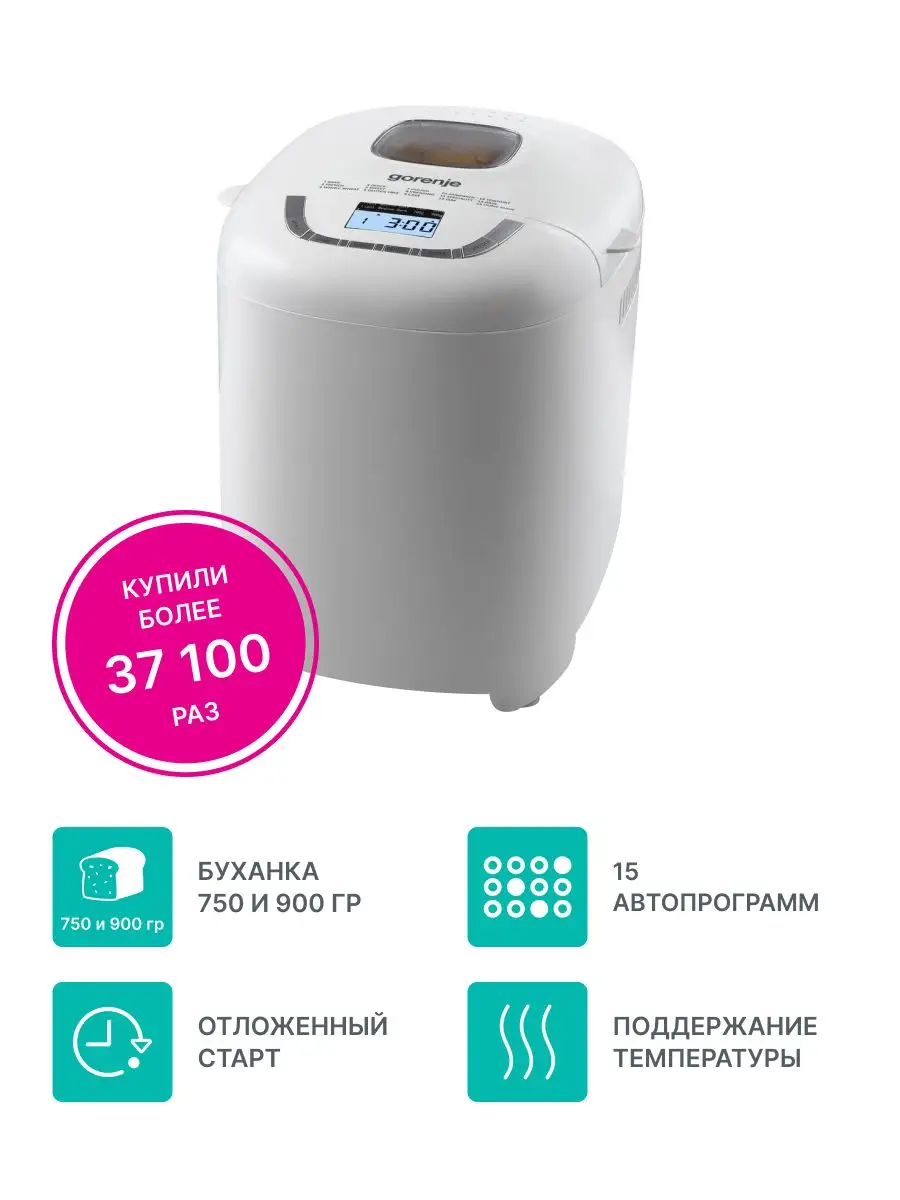 Хлебопечь BM910WII Gorenje 9651502 купить в интернет-магазине Wildberries