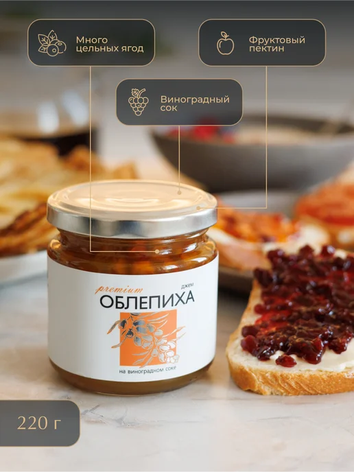 Русский Лес Джем без сахара из облепихи, вариант, фото 2