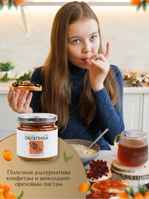 Русский Лес Джем без сахара из облепихи, вариант, фото 4