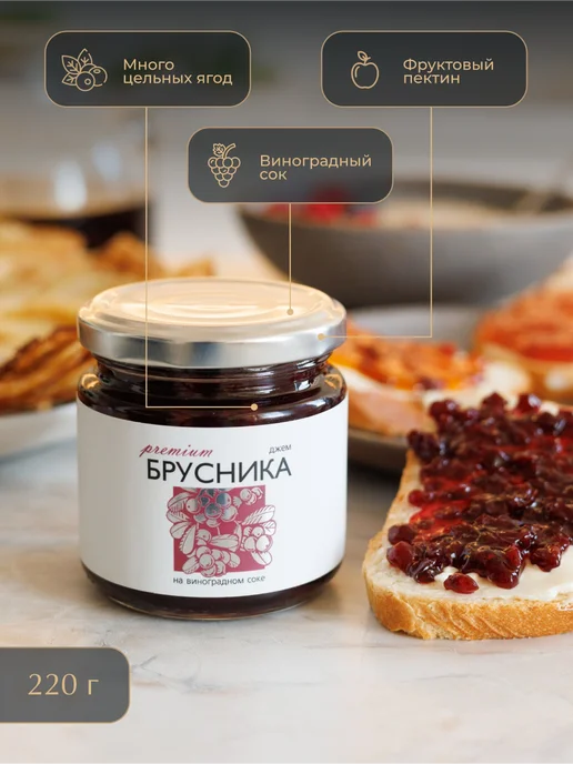 Русский Лес Джем без сахара из брусники, вариант, фото 2