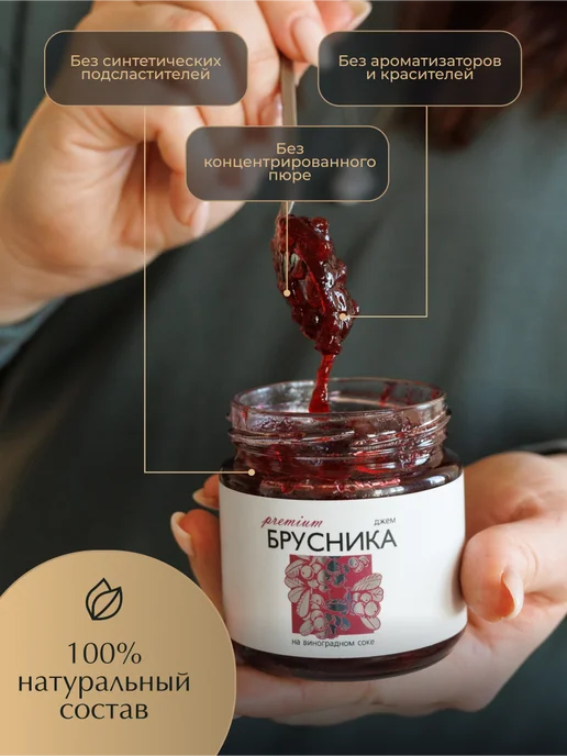 Русский Лес Джем без сахара из брусники, вариант, фото 3