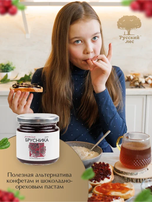 Русский Лес Джем без сахара из брусники, вариант, фото 4