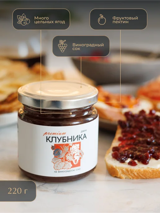 Русский Лес Джем без сахара из клубники, вариант, фото 2