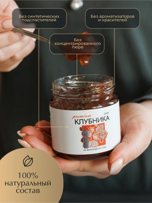 Русский Лес Джем без сахара из клубники, вариант, фото 3