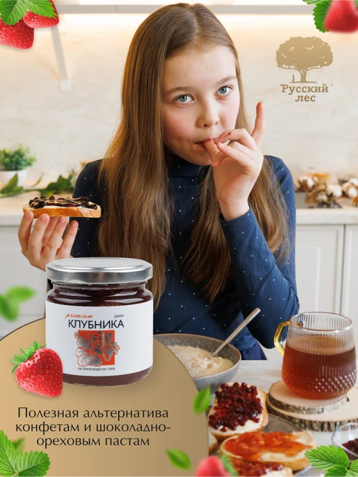 Русский Лес Джем без сахара из клубники, вариант, фото 4