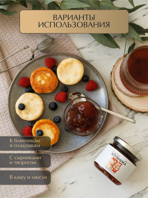 Русский Лес Джем без сахара из клубники, вариант, фото 5