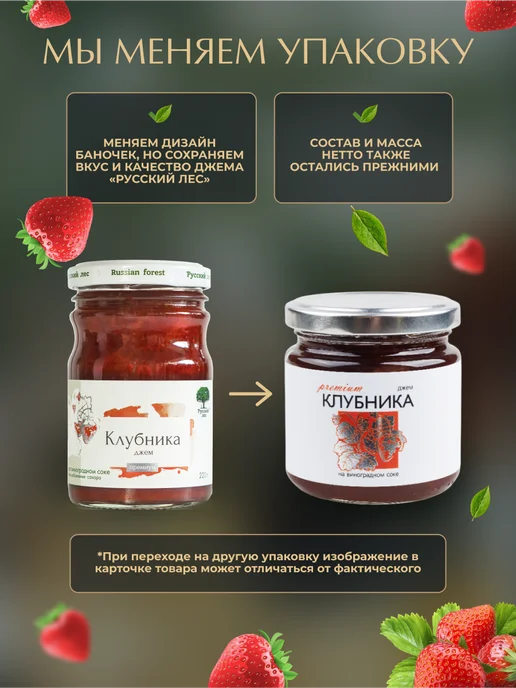 Русский Лес Джем без сахара из клубники, вариант, фото 6
