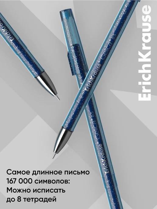 ErichKrause Гелевые ручки синие Gelica - 12 шт, 12 шт, фото 6