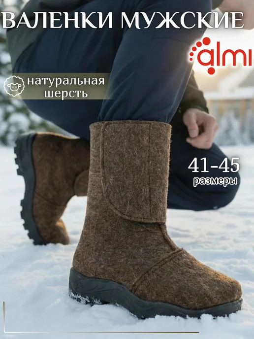 Алми Валенки зимние войлочные на подошве, серый
