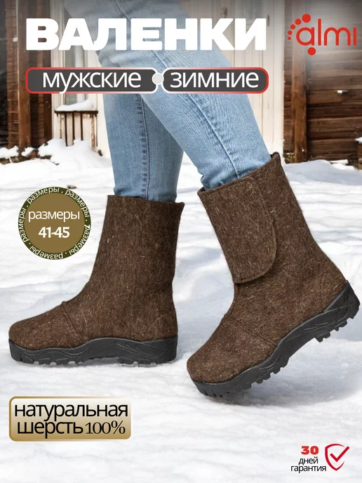 Алми Валенки зимние войлочные на подошве, серый, фото 5