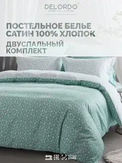 Постельное белье 2 спальное › Сатин › Хлопок 100?LORDO HOME COLLECTION 9657622 купить за 3 872 ₽ в интернет-магазине Wildberries