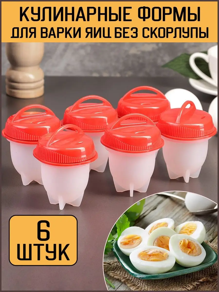 Пашотница форма для варки яиц Family Shop 9657901 купить в  интернет-магазине Wildberries