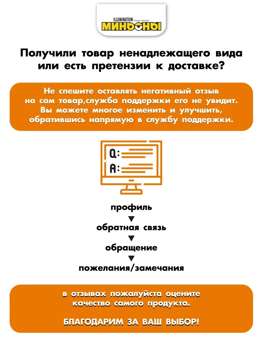 МИНЬОНЫ/ Шампунь детский Банан 3+, 250мл ГАДКИЙ Я 9659186 купить за 224 ₽ в  интернет-магазине Wildberries