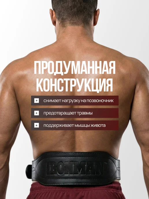 IronMan Пояс атлетический широкий однослойный S, черный, фото 2