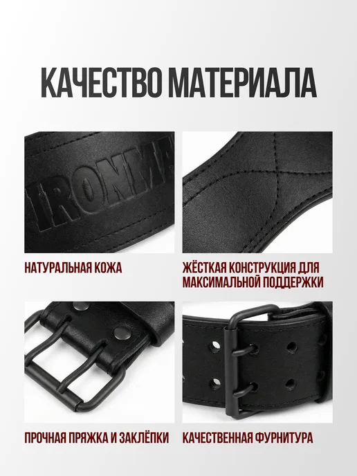 IronMan Пояс атлетический широкий однослойный S, черный, фото 4