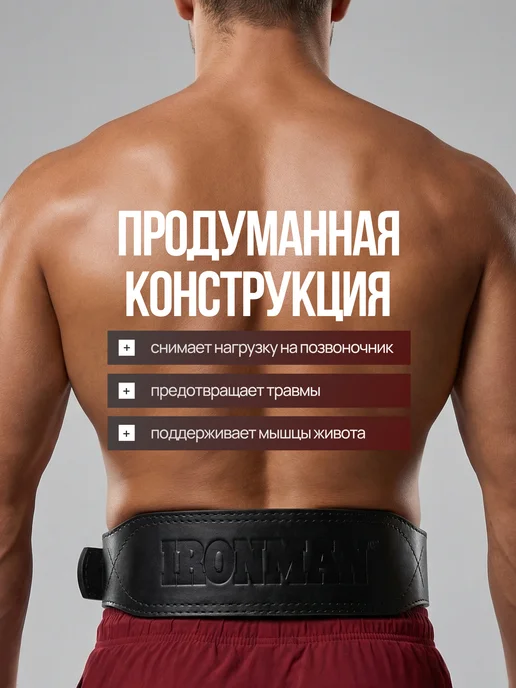 IronMan Пояс атлетический двухслойный для пауэрлифтинга S, черный, фото 2