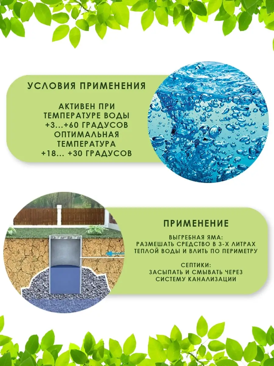 Препарат для дачных туалетов Сан.Септико Ваше хозяйство 9666929 купить в  интернет-магазине Wildberries