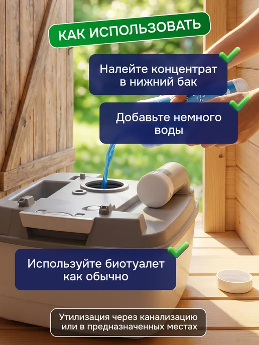 Ваше хозяйство. Жидкость для биотуалета нижний бачок D-Force Blue 1,8 л 758, 1,8 л, фото 4