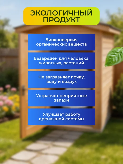 Ваше хозяйство. Средство для биотуалетов D-Force Green 1,8л 758, 1,8 л, фото 3