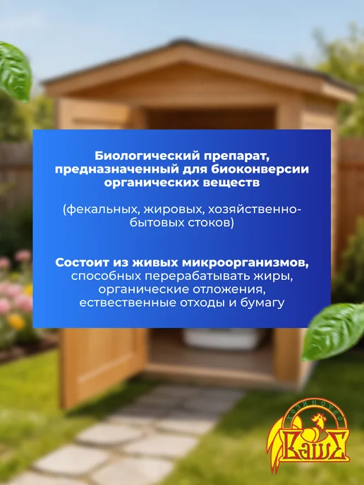 Ваше хозяйство. Средство для биотуалетов D-Force Green 1,8л 758, 1,8 л, фото 4