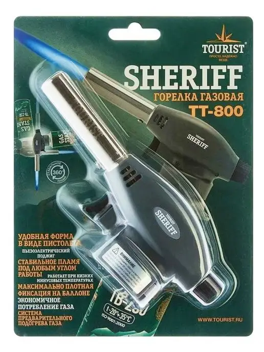 Tourist Горелка газовая с пьезоподжигом SHERIFF TT-800, черный, фото 5