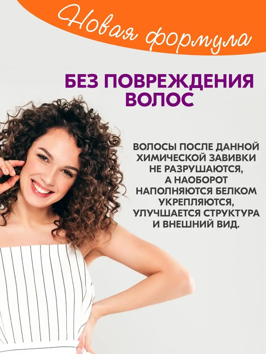 Набор, состав для химической био завивки волос, 250 мл NEXXT Professional  9667005 купить за 396 ₽ в интернет-магазине Wildberries