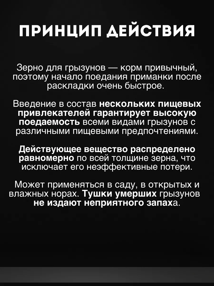 Отрава для мышей и крыс мумифицирующая Ратобор 250 г Ваше хозяйство 9667064  купить за 111 ₽ в интернет-магазине Wildberries