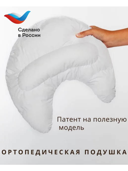 Familytex Подушка ортопедическая для шеи, белый, фото 2