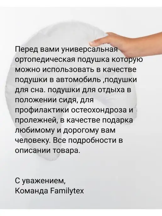 Familytex Подушка ортопедическая для шеи, белый, фото 3