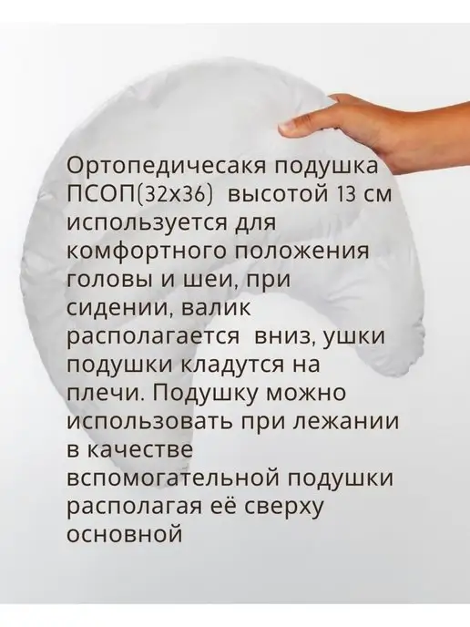 Familytex Подушка ортопедическая для шеи, белый, фото 4