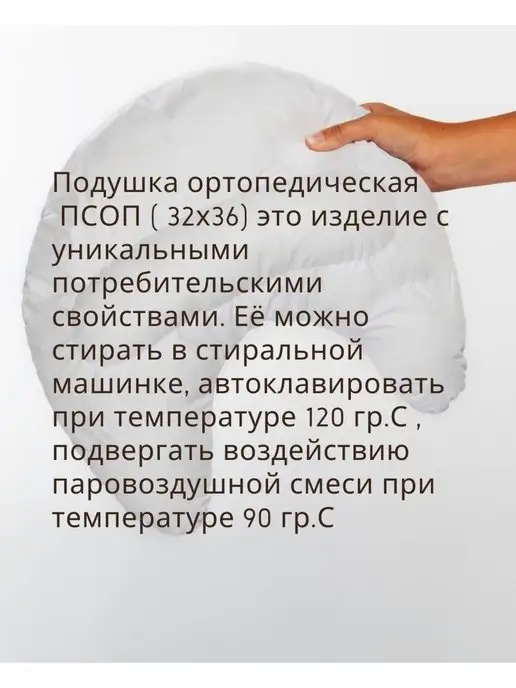 Familytex Подушка ортопедическая для шеи, белый, фото 5