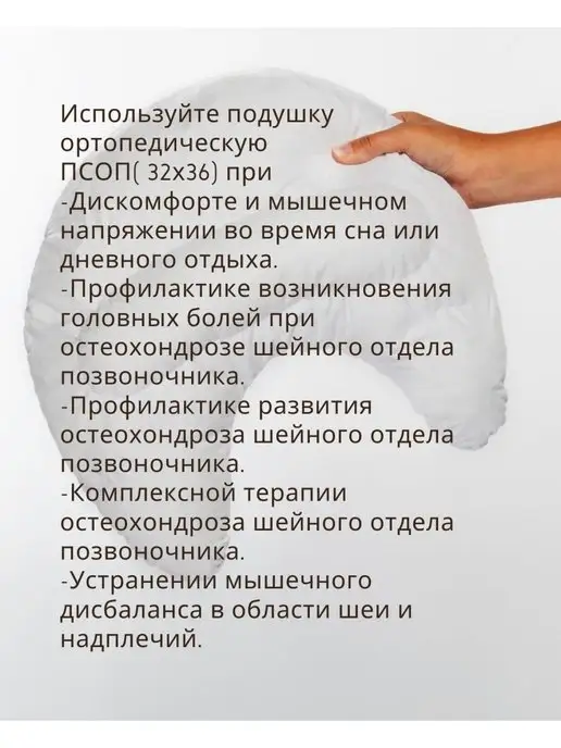 Familytex Подушка ортопедическая для шеи, белый, фото 6
