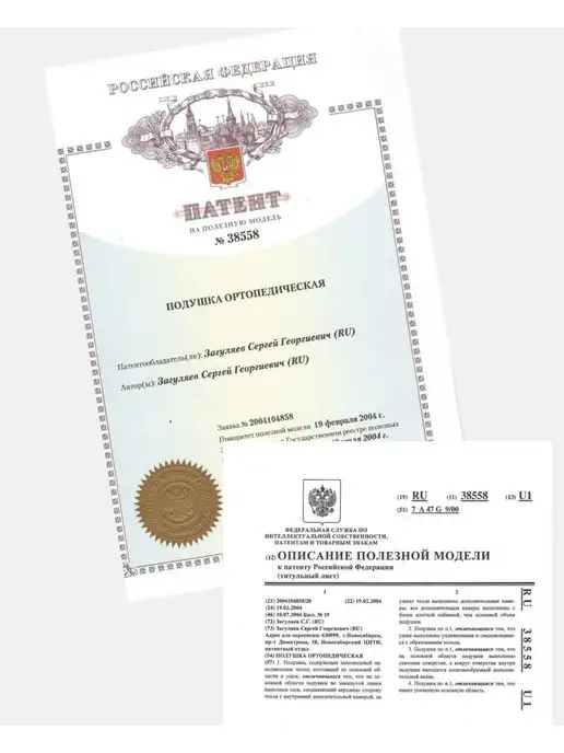 Familytex Подушка ортопедическая для шеи, белый, фото 7