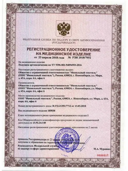 Familytex Подушка ортопедическая для шеи, белый, фото 8