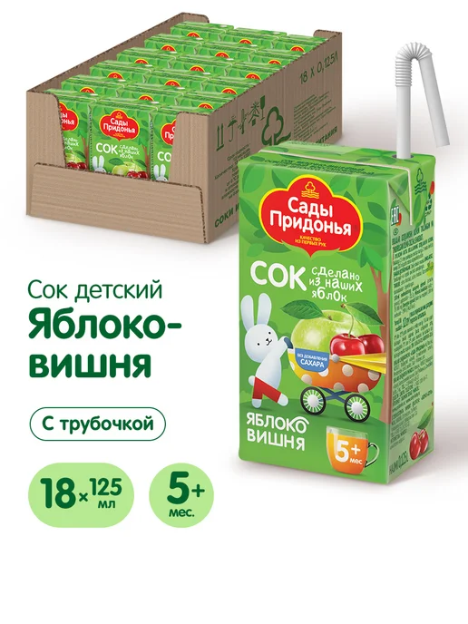 Сады Придонья Сок яблоко-вишня 0,125л (18шт), 0,125 л, 18 шт