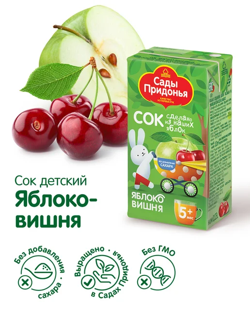 Сады Придонья Сок яблоко-вишня 0,125л (18шт), 0,125 л, 18 шт, фото 2