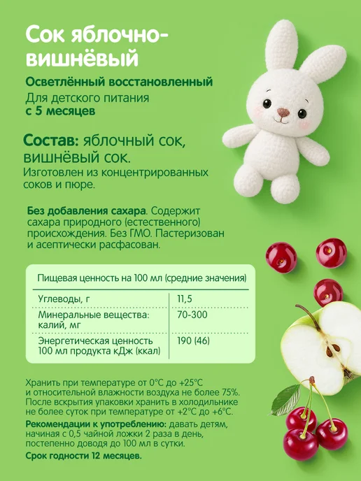 Сады Придонья Сок яблоко-вишня 0,125л (18шт), 0,125 л, 18 шт, фото 4