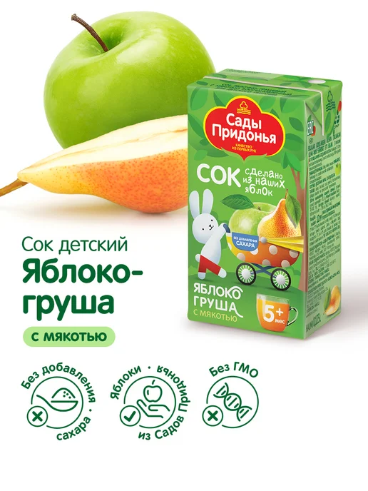 Сады Придонья Сок яблоко-груша 0,125л (18шт), 125 мл, 18 шт, фото 2