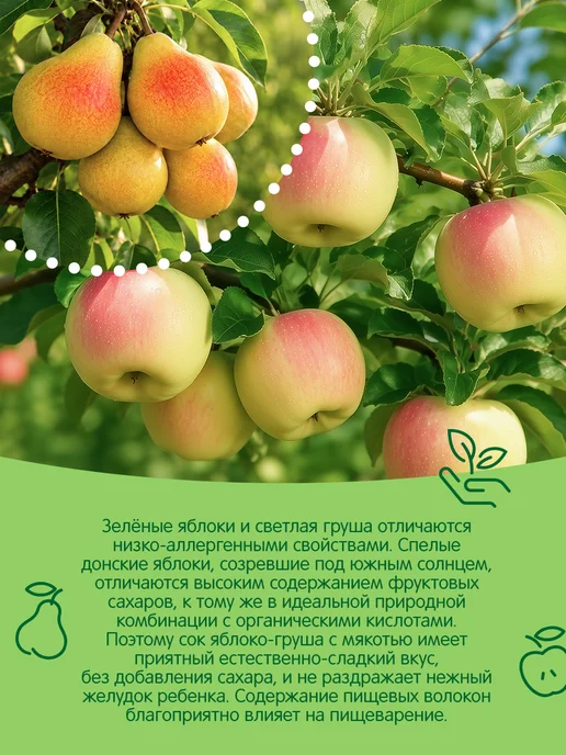 Сады Придонья Сок яблоко-груша 0,125л (18шт), 125 мл, 18 шт, фото 3