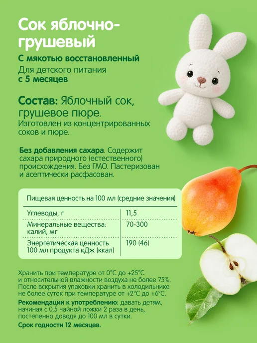 Сады Придонья Сок яблоко-груша 0,125л (18шт), 125 мл, 18 шт, фото 4